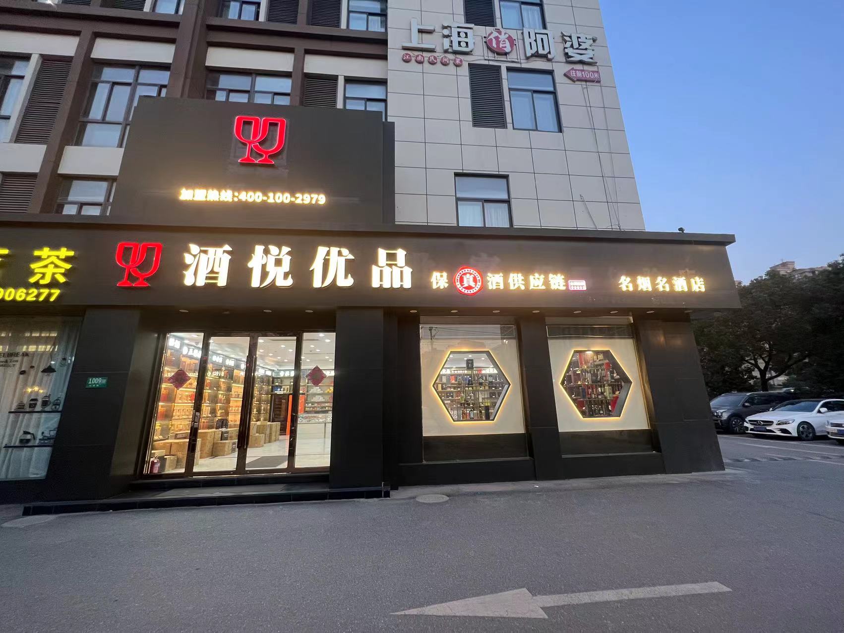 加盟门店图 3.jpg