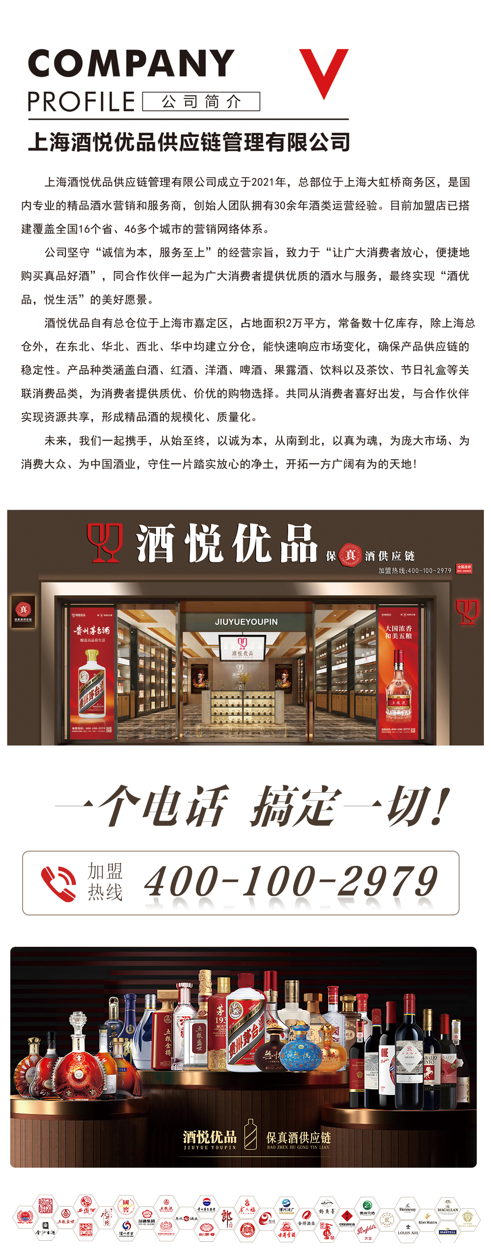 加盟页面_01.jpg